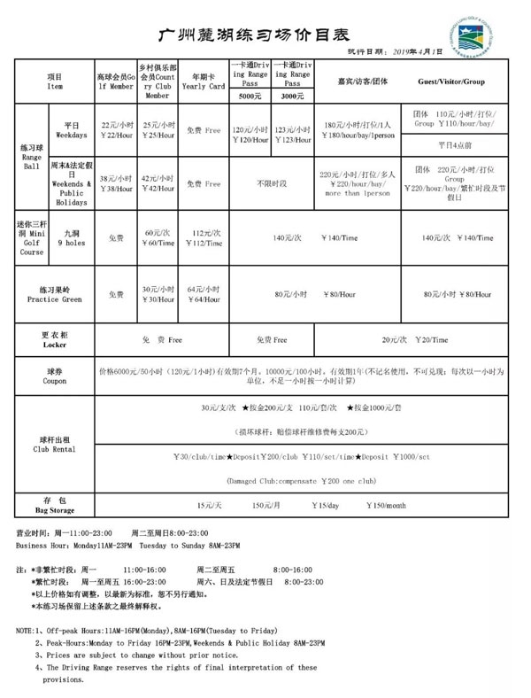 颜魅价目表图片